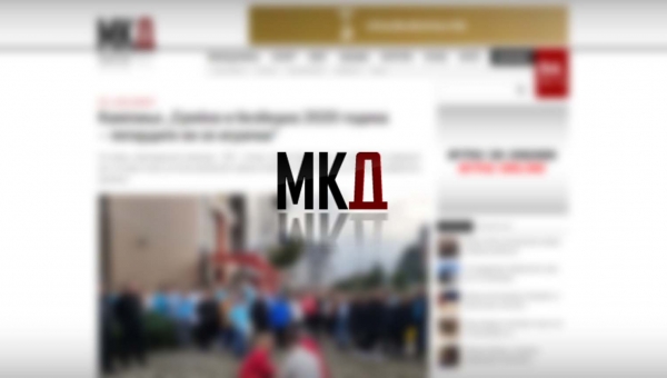 MKD.MK | Кампања „Среќна и безбедна 2020 година – петардите не се играчки“