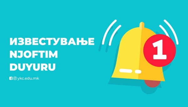 ИЗВЕСТУВАЊЕ | NJOFTIM | DUYURU